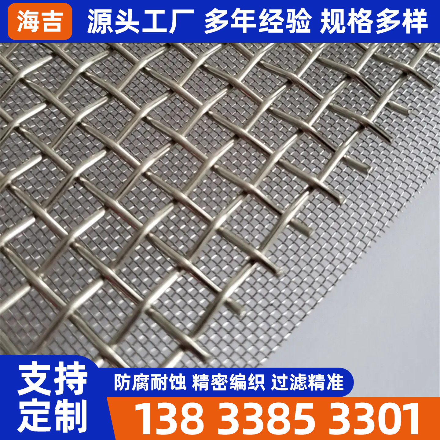 滨州市编织网烧结网 - 哪里好